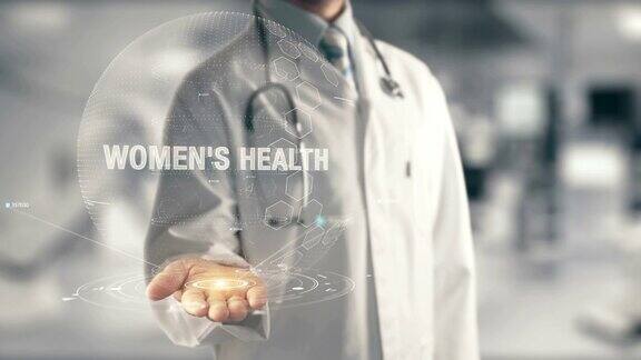 医生手握妇女健康