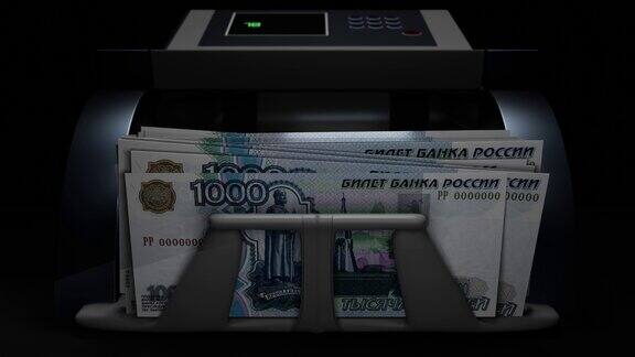 自动提款机有1000俄罗斯卢布从自动提款机取钱