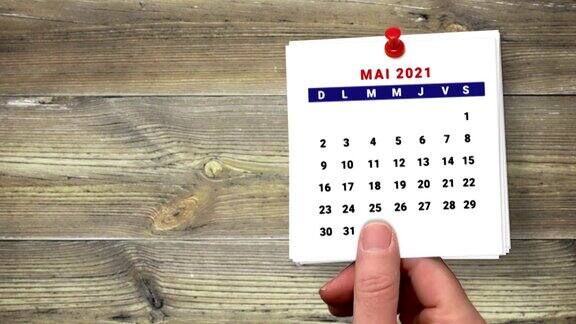 2021年法国日历倒计时1月到11月法国日历2021年1月至11月