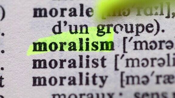 强调道德主义的定义传达道德的意义