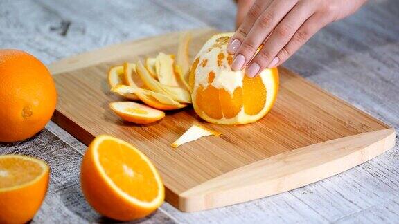 用木砧板去皮橙子