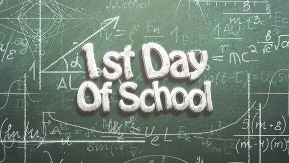 《开学第一天》黑板上写着数学符号