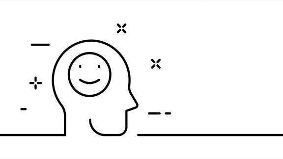 用表情符号心理治疗乐观积极大脑思想创意思维一条线绘制动画运动设计动画技术的标志视频4k