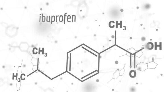 布洛芬的公式医学和药学