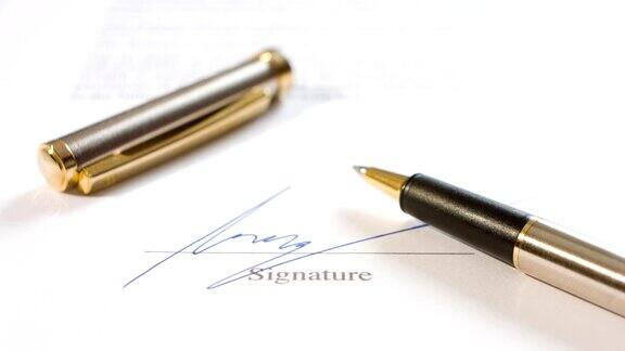 签署了合同文件