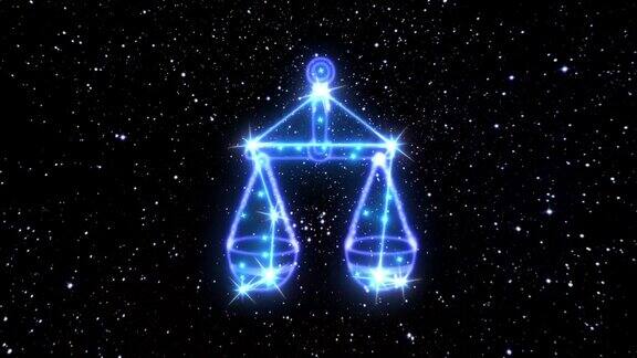天秤座是一个由明亮的星星组成的星座它们之间由明亮的线条相连宇宙夜空中黄道十二宫星座的动画星座和占星术的象征