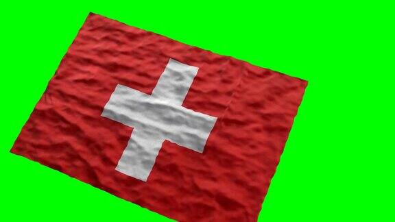 瑞士体育场国旗在绿色屏幕上挥手