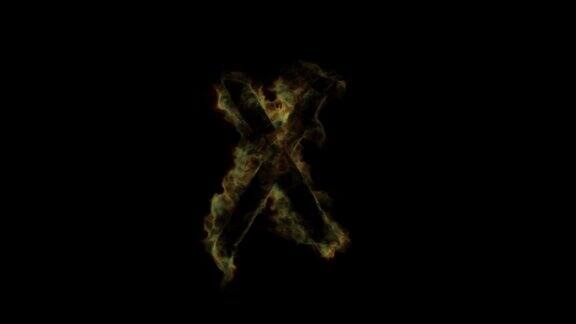 字母X燃烧着火焰神秘的字母字母表阿尔法通道