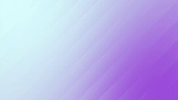 紫点和鸭蛋蓝斜线渐变运动背景循环移动的彩色斜条纹模糊动画柔和的颜色转换唤起积极的沉思冥想精神灵魂探索直觉的情感