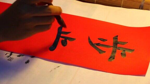手写中国书法艺术