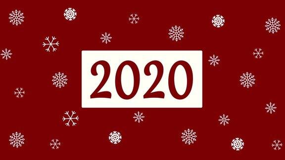 4K新年-2020动画|可循环