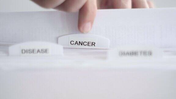 癌症档案夹标签