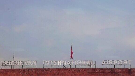 尼泊尔加德满都的特里布万国际机场