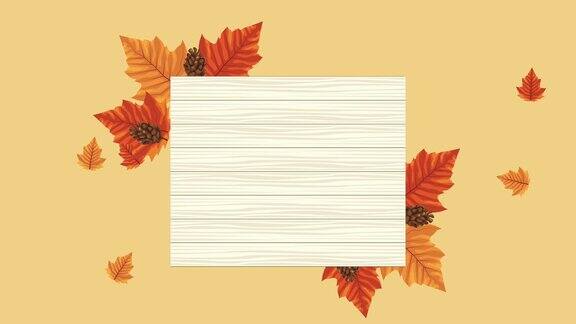 你好秋天动画与树叶在方形框架