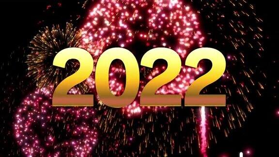 烟花一个接一个的燃放庆祝新年的视频包含“2022”一词