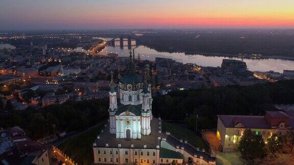 圣安德鲁教堂照明基辅乌克兰清晨空中拍摄日出小时