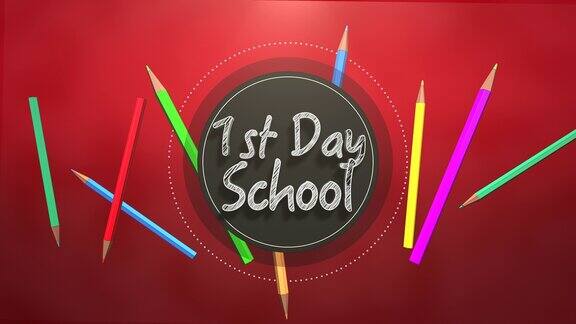 在学校的第一天孩子们在红色的桌子上用五颜六色的铅笔