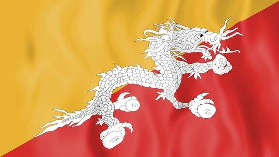 不丹的动画国旗