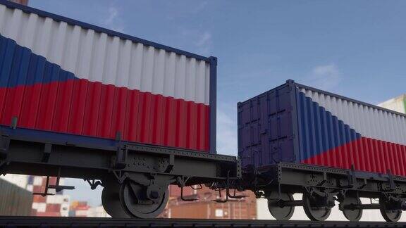 带有捷克共和国国旗的集装箱铁路运输
