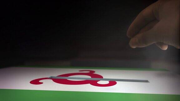 印古什国旗的数字合成手投票