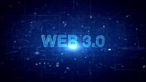 WEB3.0背景概念分散社交网络连接的技术数字化技术数字化抽象背景