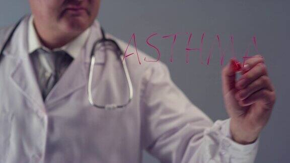 医生写哮喘这个词