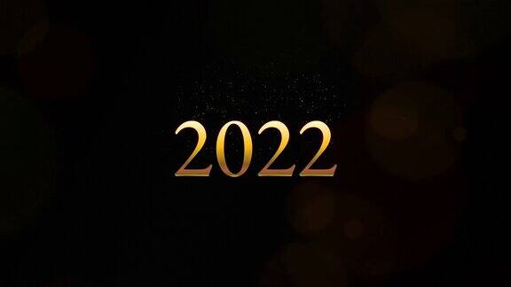 视频里有“2022“这个词黑色背景金色文字优雅的视频