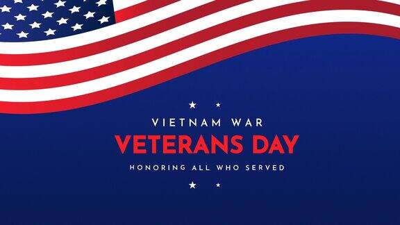 越南战争退伍军人节纪念所有为动画服务的人