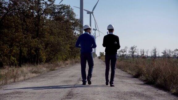 两个工程师向风电场走去