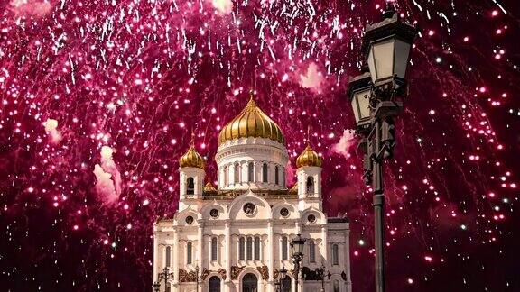 俄罗斯莫斯科救世主大教堂上空的烟花