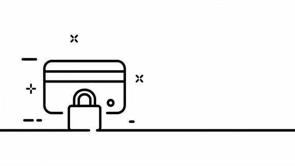 一张银行卡的实线一条线绘制密码动画卡锁和隐私商业标志动画视频4k