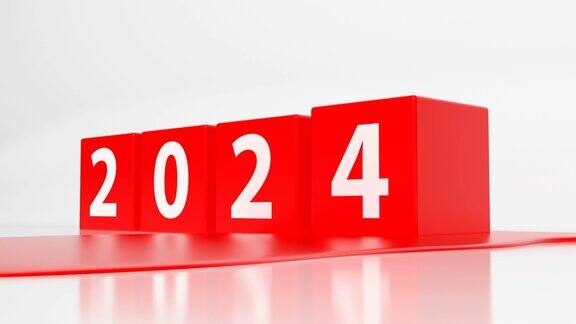 再见2023欢迎2024红色方块与数字的侧视图