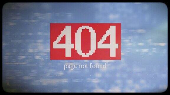 错误系统错误故障没有信号关键的错误消息404