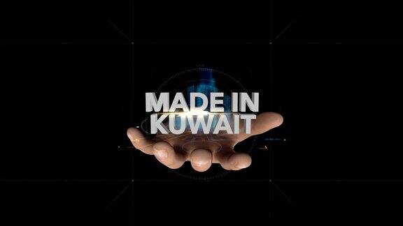 手揭示全息图-在科威特制造