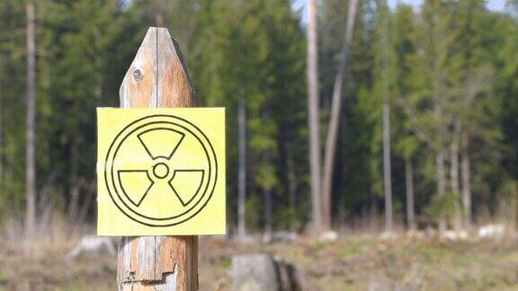 自然背景上的辐射警告标志