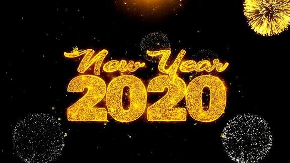 2020年新年在烟花展示爆炸粒子上的文字祝愿