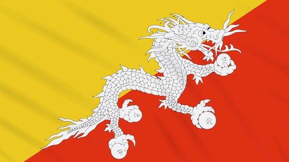 不丹国旗飘扬布背景环
