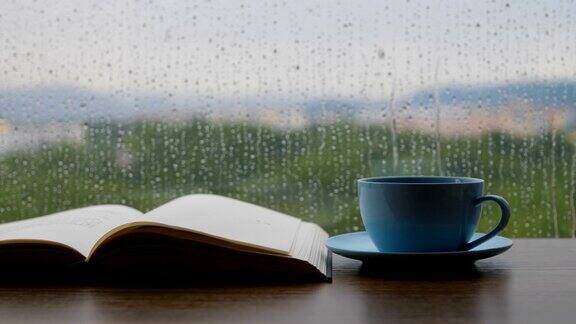 下雨天咖啡和书放在桌上