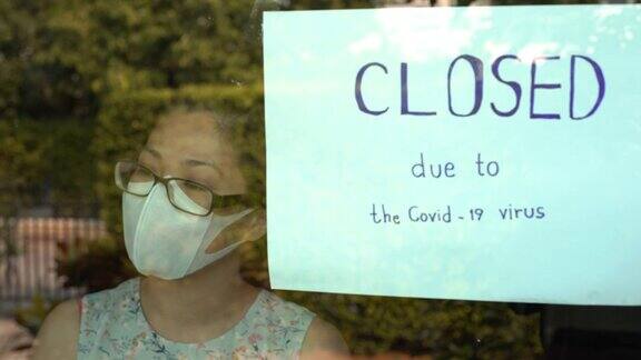 小型企业因Covid-19病毒大流行而关闭