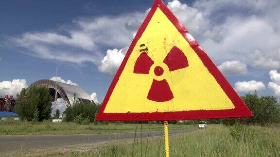 辐射危险的信号