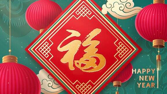 中国新年红色和金色剪纸艺术灯笼和亚洲元素与工艺风格为背景(中文翻译:好运好运)新年快乐