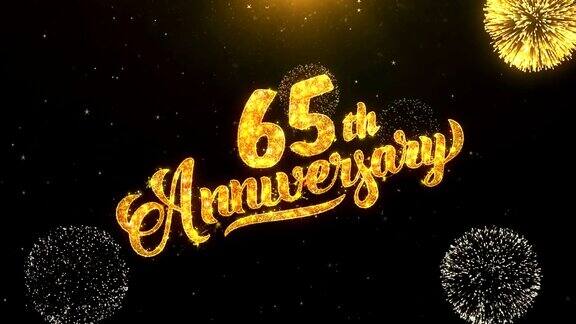 65年快乐的周年贺卡文字揭示从金色烟花和烟花爆竹在闪闪发光的魔术粒子火花之夜庆祝祝愿事件信息节日节日