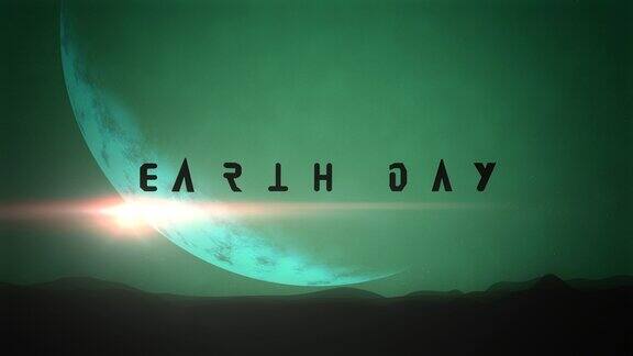地球日与绿色的大星球和山在星系