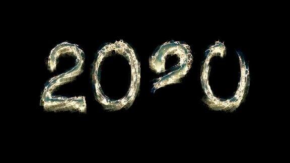 2020年