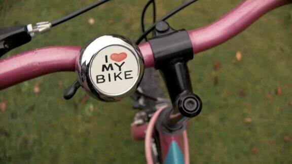 粉红色自行车上的自行车铃