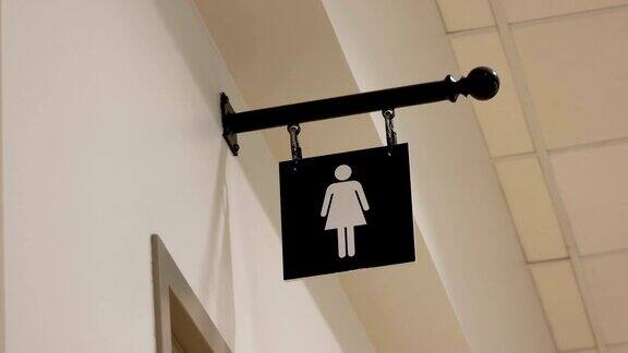 墙上女性卫生间的运动标志