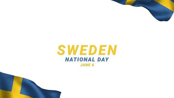 瑞典国庆节动画文字视频贺卡瑞典国庆节动画6月6日瑞典国庆日的3d国旗画面适合打招呼