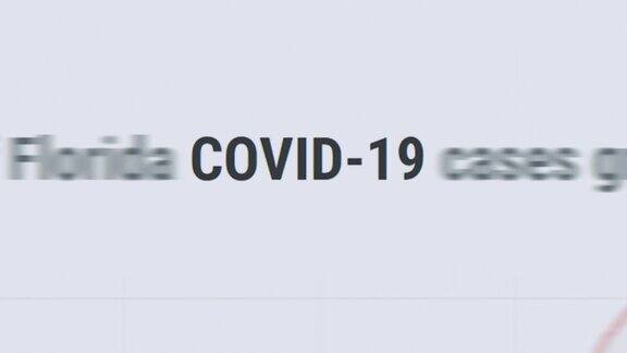 COVID-19在文章和文本