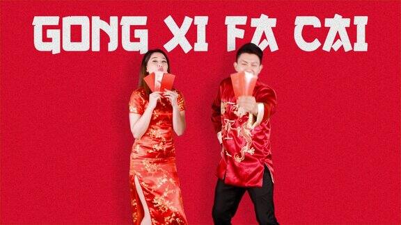 夫妇在中国新年那天拿着红包