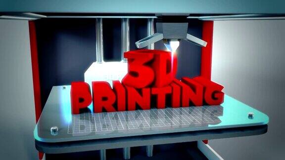 3d打印技术